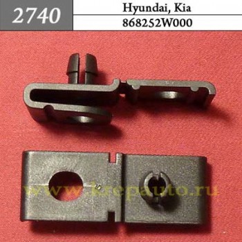 868252W000 - Автокрепеж для Hyundai, Kia