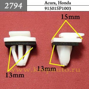 91501SP1003 - Автокрепеж для Acura, Honda