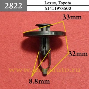521610K050 - Автокрепеж для Lexus, Toyota