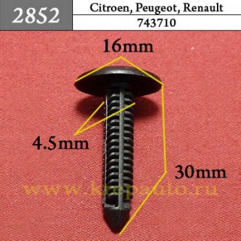 743710 - Автокрепеж для Citroen, Peugeot, Renault