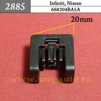 668204BA5A - Автокрепеж для Infiniti, Nissan