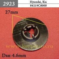 84219C6000 - Автокрепеж для Hyundai, Kia