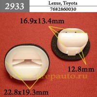 7682860030 - Автокрепеж для Lexus, Toyota