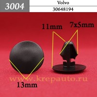 30648194 - Автокрепеж для Volvo