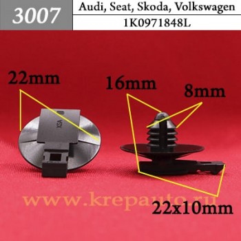 1K0971848L - Автокрепеж для Audi, Bentley, Bugatti, Lamborghini, Porsche, Seat, Skoda, Volkswagen