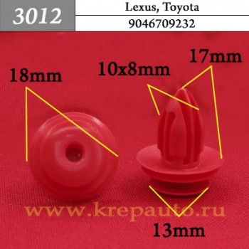 9046709232 - Автокрепеж для Lexus, Toyota