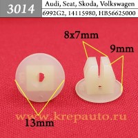 6992G2, 14115980, HB56625000, 6992G2 - Автокрепеж для Audi, Citroen, Fiat, Peugeot, Renault, Seat, Skoda, Volkswagen,