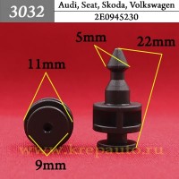 2E0945230 - Автокрепеж для Audi, Bentley, Bugatti, Lamborghini, Porsche, Seat, Skoda, Volkswagen