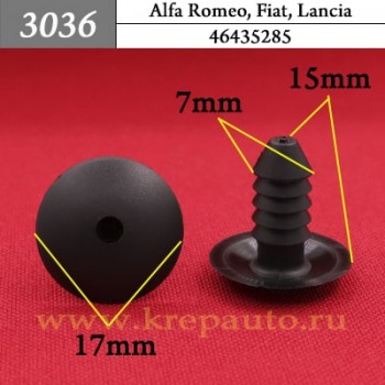 46435285 - Автокрепеж для Alfa Romeo, Fiat, Lancia