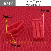 9046808048 - Автокрепеж для Lexus, Toyota