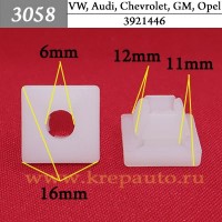 3921446 - Автокрепеж для Audi, Chevrolet, Daewoo, GM, Opel, Seat, Skoda, Volkswagen,