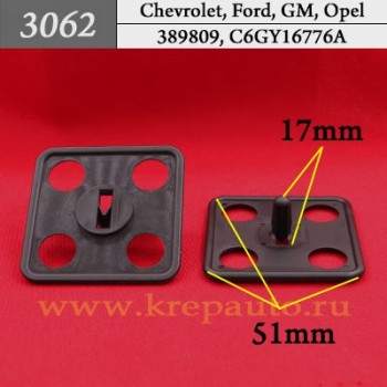 389809, C6GY16776A - Автокрепеж для Chevrolet, Daewoo, Ford, GM, Opel