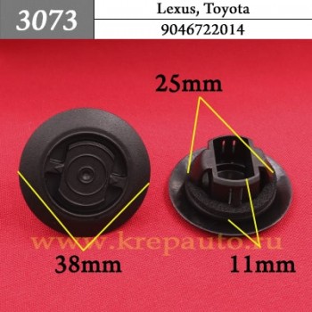 9046722014 - Автокрепеж для Lexus, Toyota