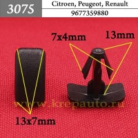 9677359880 - Автокрепеж для Citroen, Peugeot, Renault