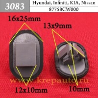 87758CW000 - Автокрепеж для Hyundai, Infiniti, KIA, Nissan