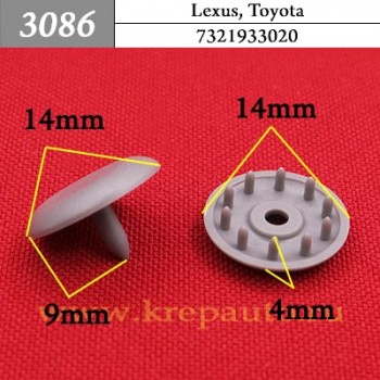 7321933020 - Автокрепеж для Lexus, Toyota