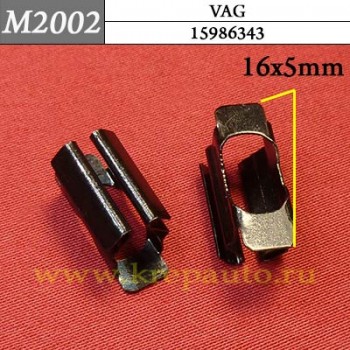 4AO853107 - Скоба металлическая на Audi, VW, Seat, Skoda