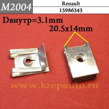 7703046146 - Скоба металлическая на Renault