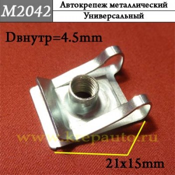 N90168602 - металлическая Скоба для иномарок