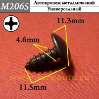 MF453091 - Саморез металлический для иномарок