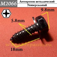 MS452348 - Саморез металлический для иномарок
