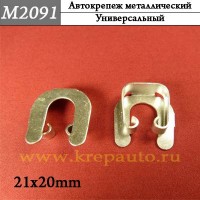 N90070306 - металлическая Скоба для иномарок