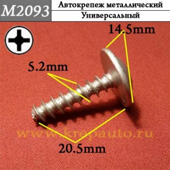 N90846601 - Саморез металлический для иномарок