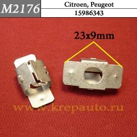 703018 - Скоба металлическая на Citroen, Peugeot