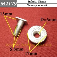 M2179 - Винт на Infiniti, Nissan