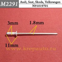 N91019701 - Металлическая заклепка для Audi, Seat, Skoda, Volkswagen