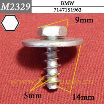 7147151963 - Саморез металлический для BMW