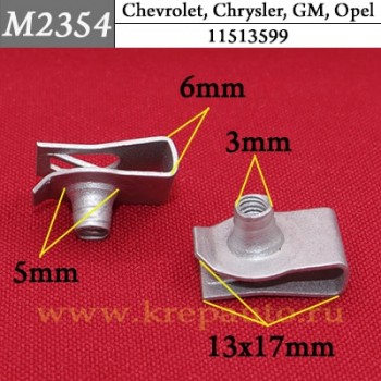 M2354 - Автокрепеж для Chevrolet, Chrysler, Daewoo, GM, Opel