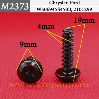 M2373 - Автокрепеж для Chrysler, Ford