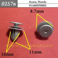  91560SP0003- Эконом автокрепеж Acura, Honda