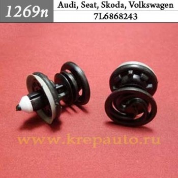 7L6868243 - Эконом Автокрепеж для Audi, Seat, Skoda, Volkswagen