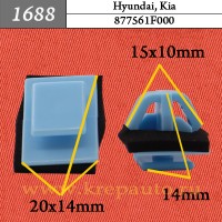 877561F000 (87756-1F000) - Автокрепеж для Hyundai, Kia