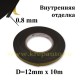 U313 Клейкая лента Lohmann 9660 AP 12mm*10m (Германия)