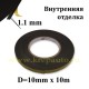 U332 Клейкая лента Lohmann 9771 AP 10mm*10m (Германия)