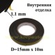 U334 Клейкая лента Lohmann 9771 AP 15mm*10m (Германия)