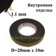 U335 Клейкая лента Lohmann 9771 AP 20mm*10m (Германия)