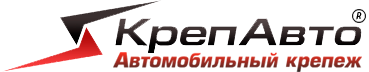 КрепАвто КрепАвто