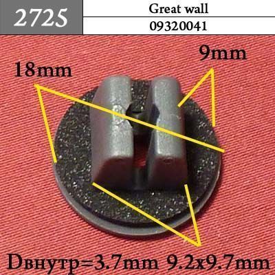 2725 Клипса под саморез Great Wall, Haval