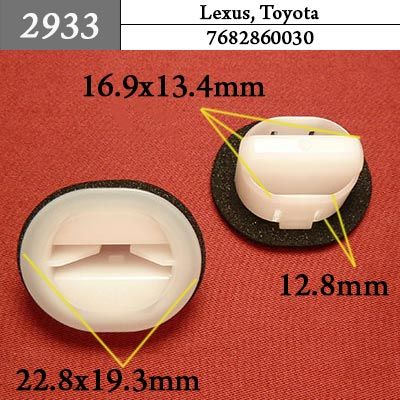 2933 Клипса под саморез Lexus, Toyota