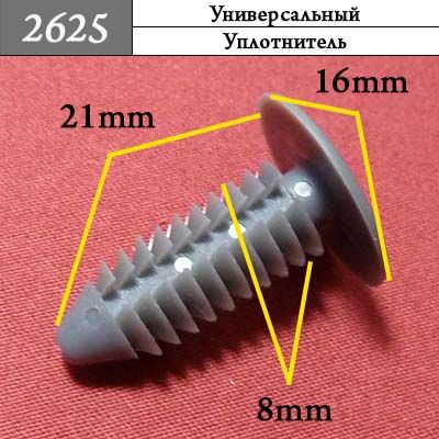 2625 Клипса елочка нажимная