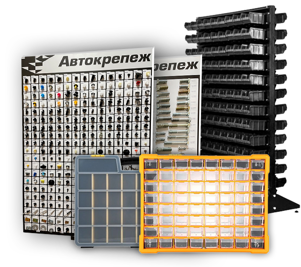 НАЧНИТЕ РАБОТАТЬ С АВТОКРЕПЕЖОМ