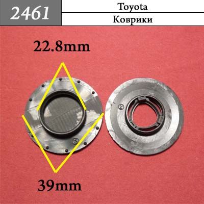 Клипса для ковриков 2461