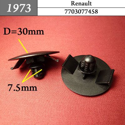 1973 Автокрепеж для Renault