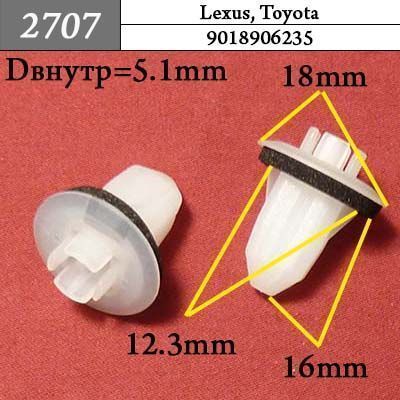 2707 Клипса под саморез Lexus, Toyota