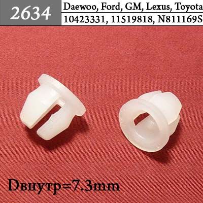 2634 Клипса под саморез GM, Chrysler, Dodge, Ford, Lexus, Toyota