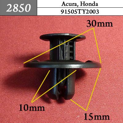 2850 Автокрепеж для Acura, Honda